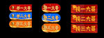 榜一大哥  手举牌