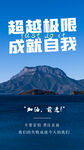 企业励志