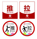 推拉标识