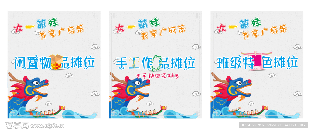 端午 海报