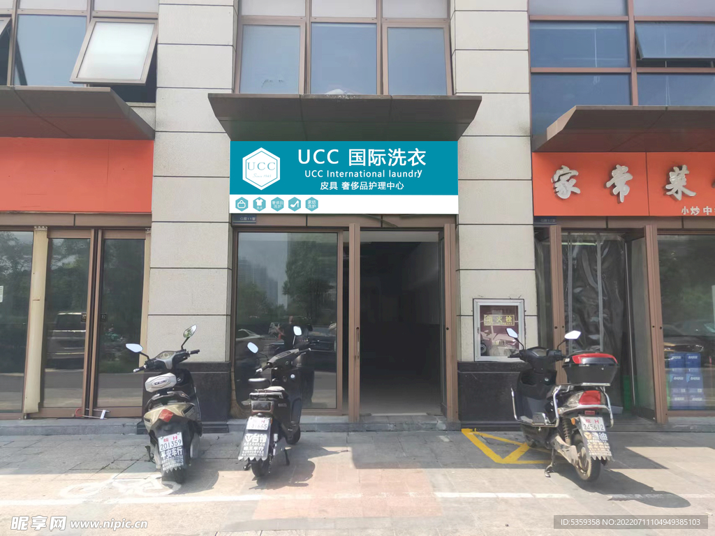 洗衣店