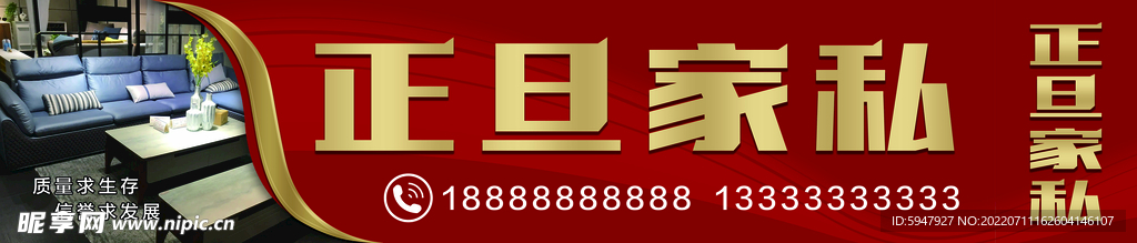 家具店招