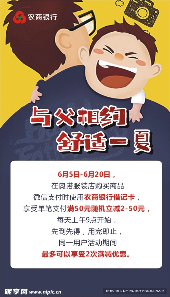 父亲节
