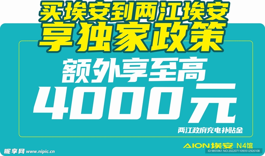 举牌