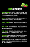 蔬果清洗小妙招