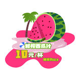 西瓜汁