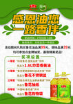 抽奖提示