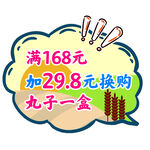 弹弹卡 温馨提示