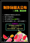 自制棒冰