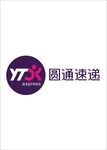 圆通快递