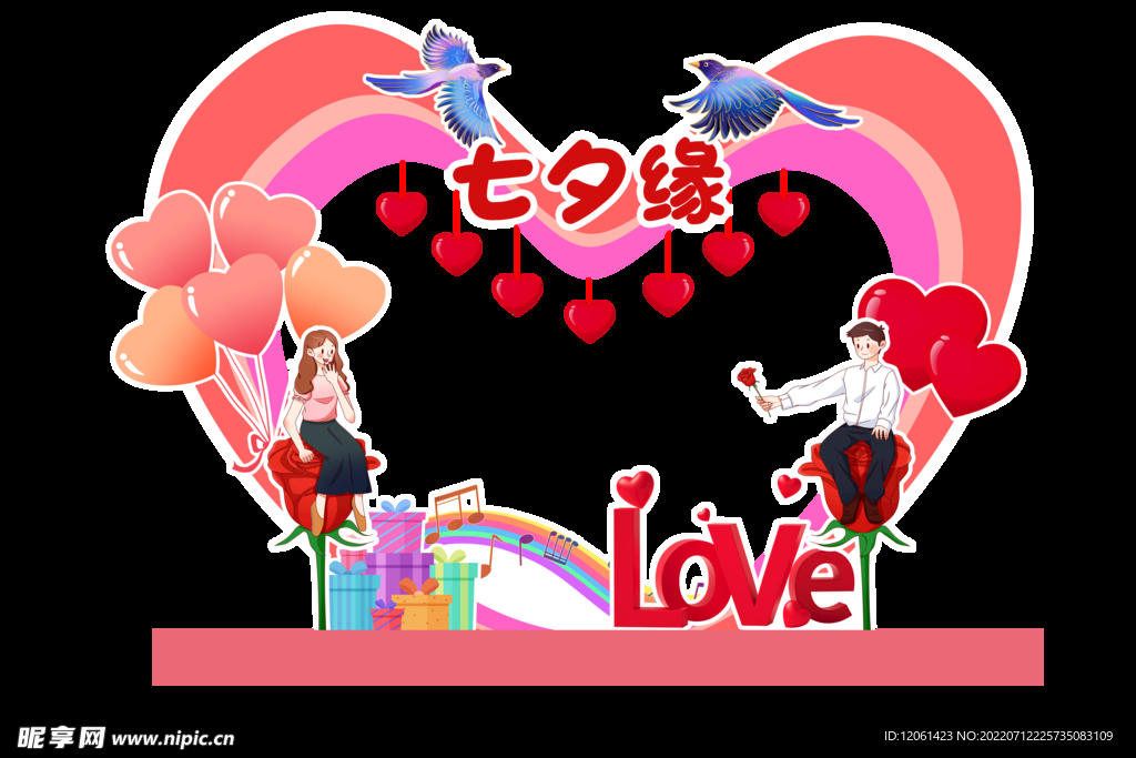 七夕 