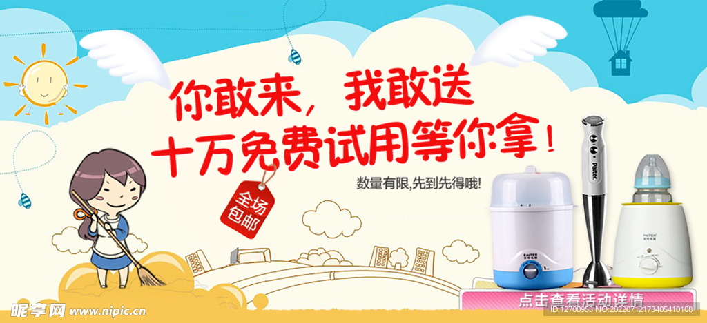  电器广告  