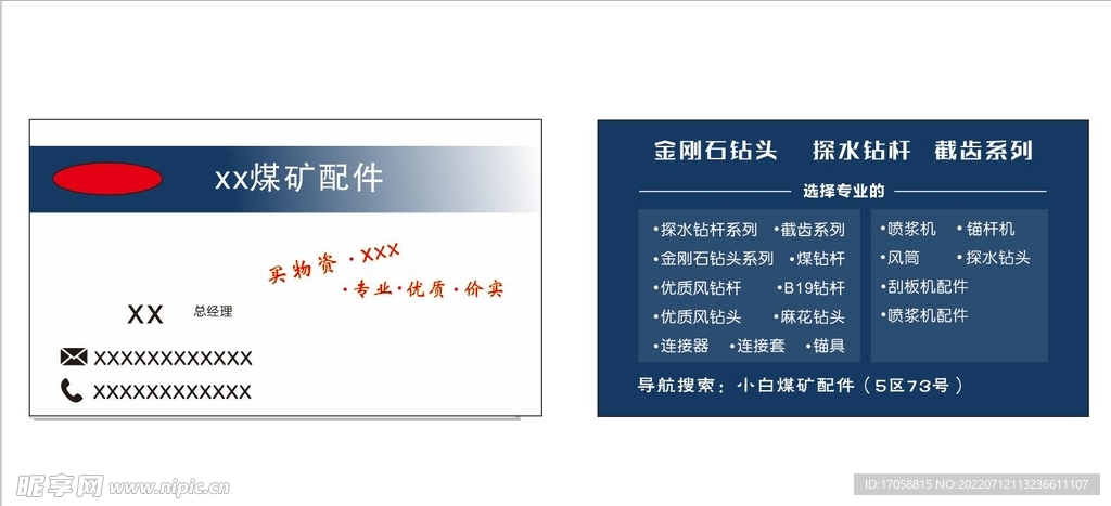 产品名片