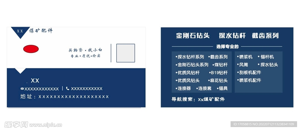 蓝色名片