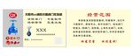 黄色消防名片