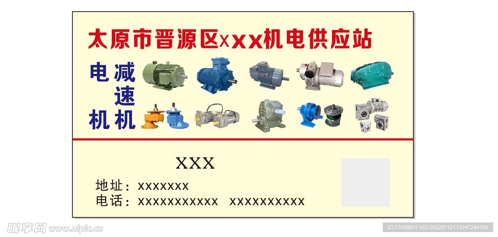 减速带名片