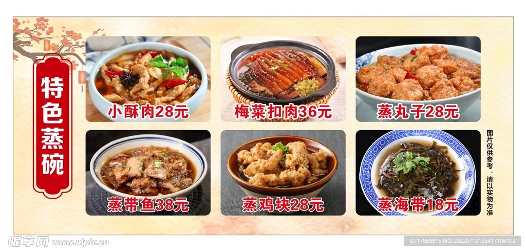 菜单灯箱
