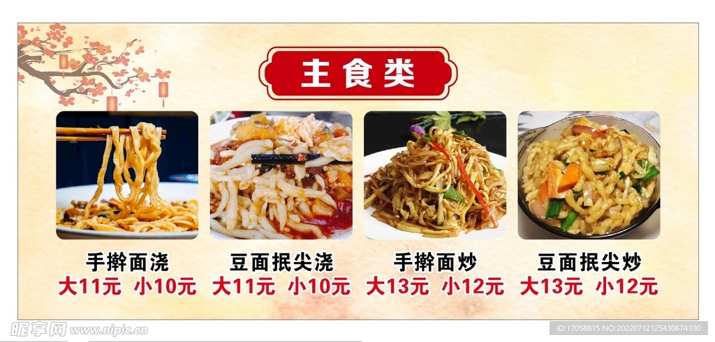 菜单灯箱