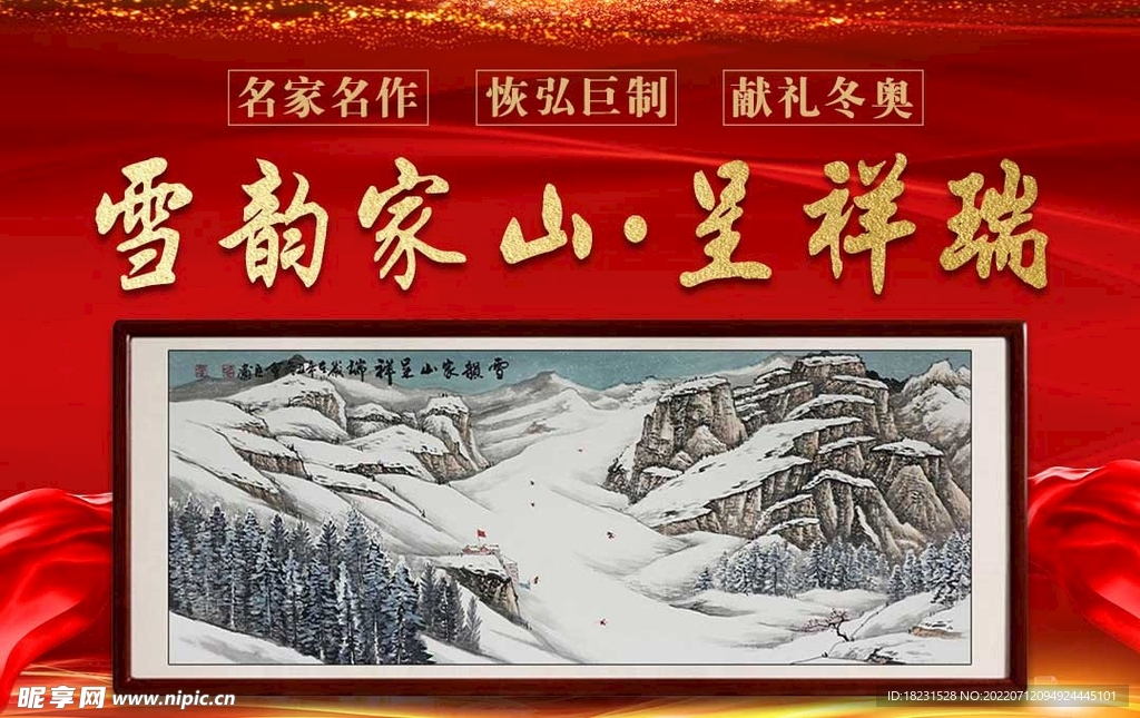 国画背景板