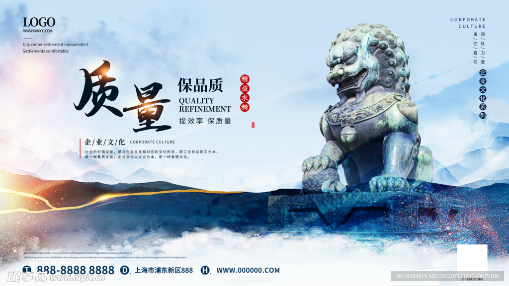 企业文化