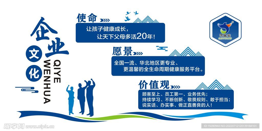 企业文化