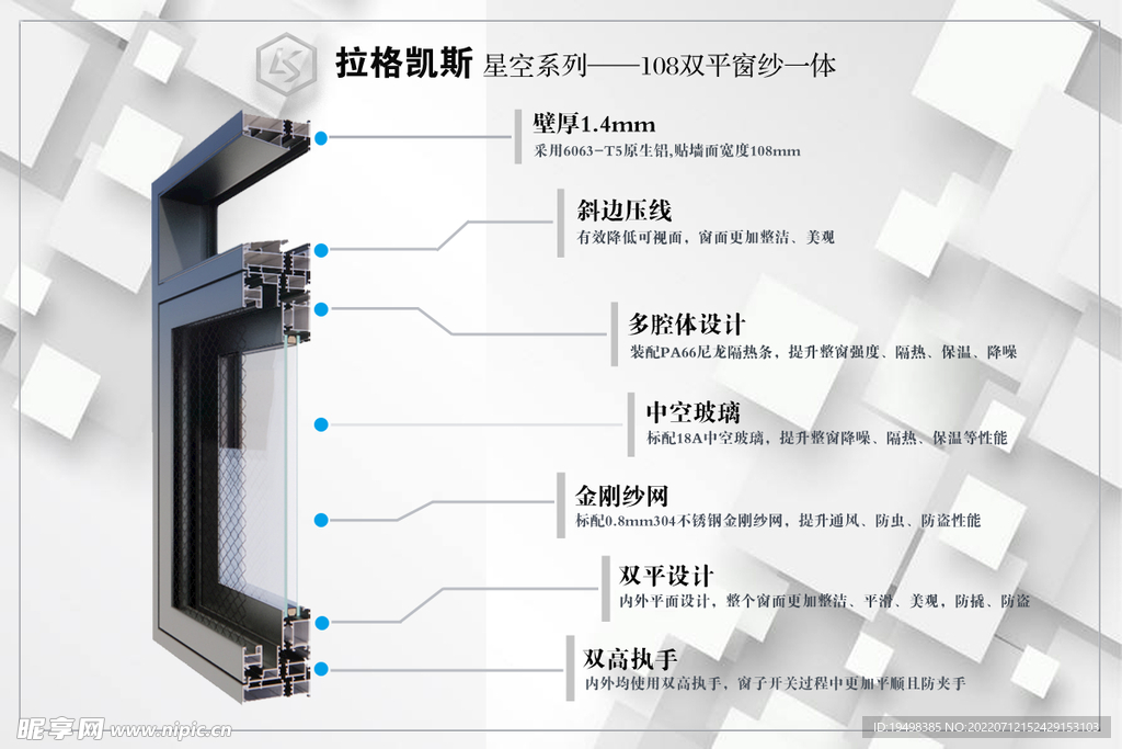 铝合金窗切面展示