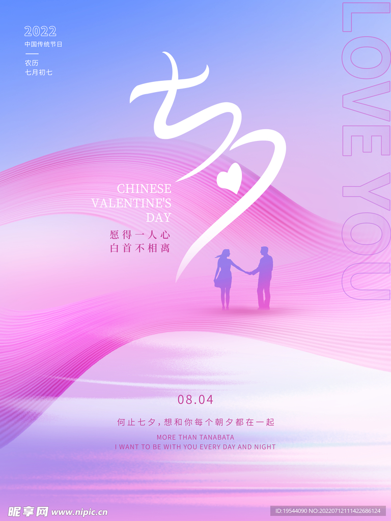 七夕