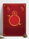 中国风装饰图案