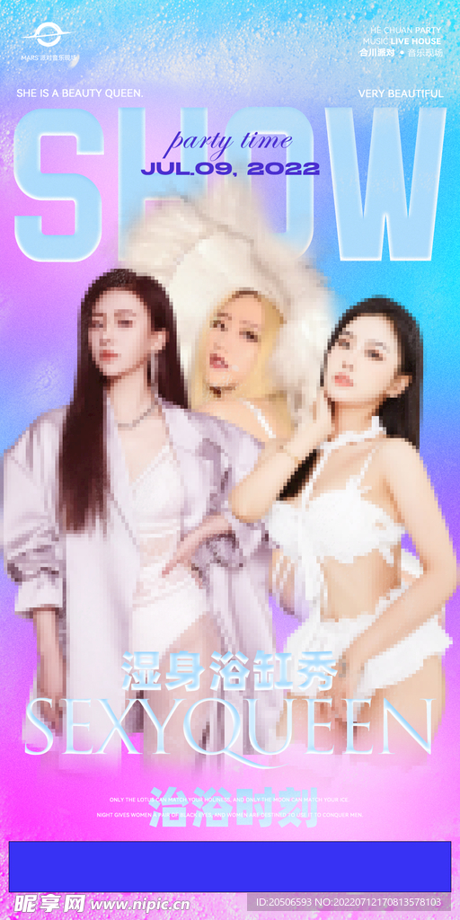 酒吧 嘉宾