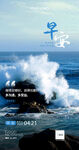 企业励志早安图海报