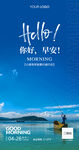 企业励志早安图海报 