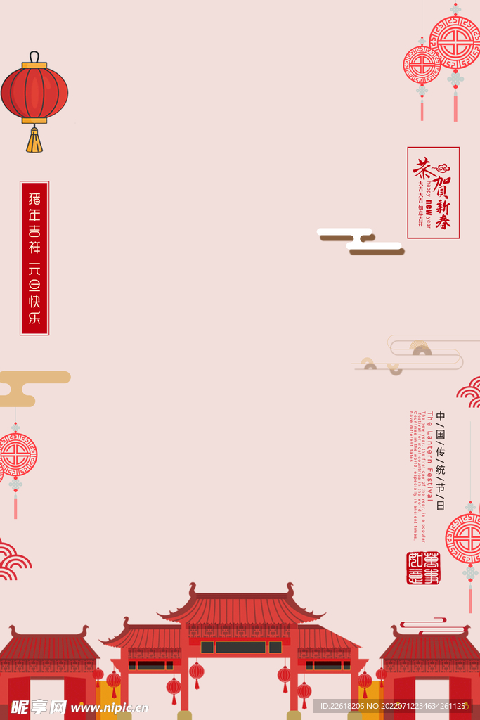 春节海报背景