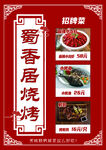 饭店菜单
