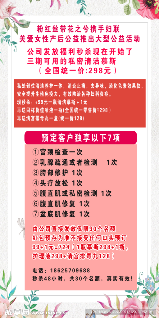 大型公益海报