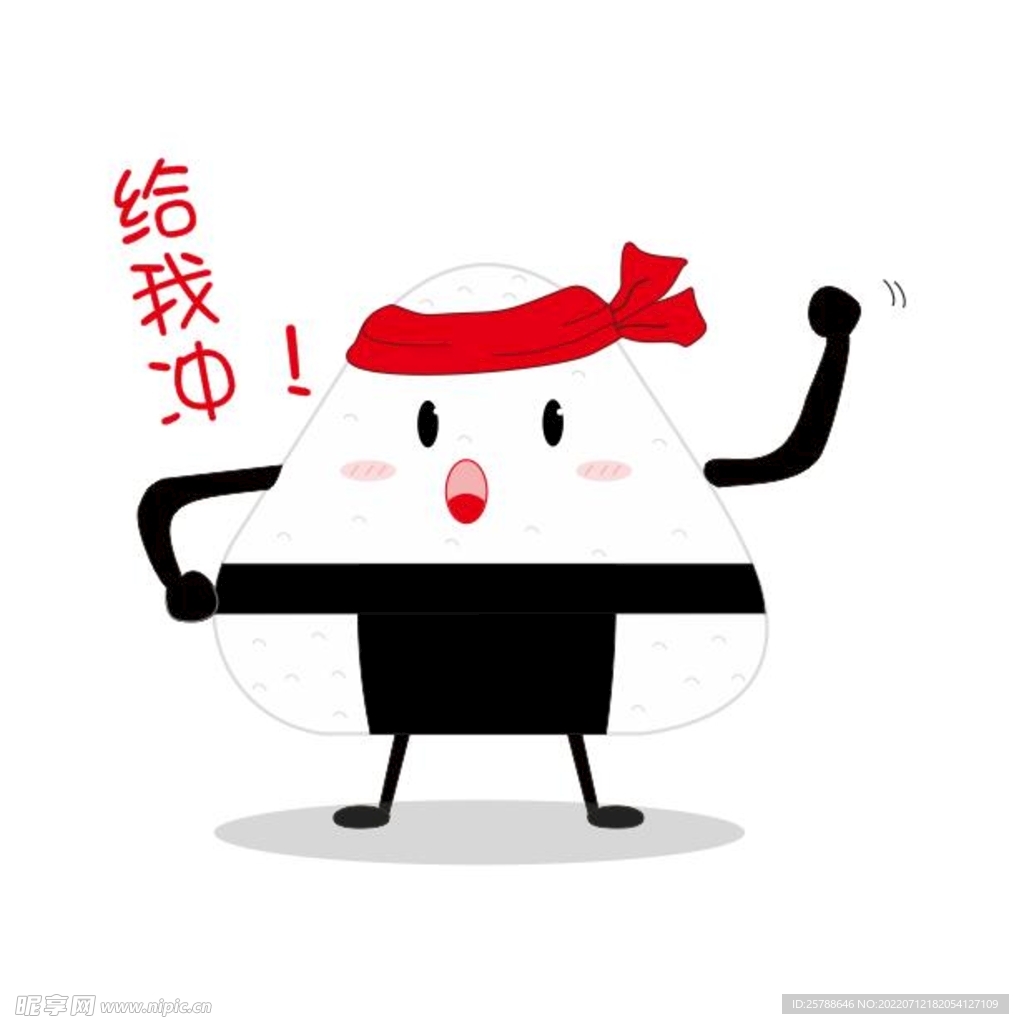 寿司娃娃 