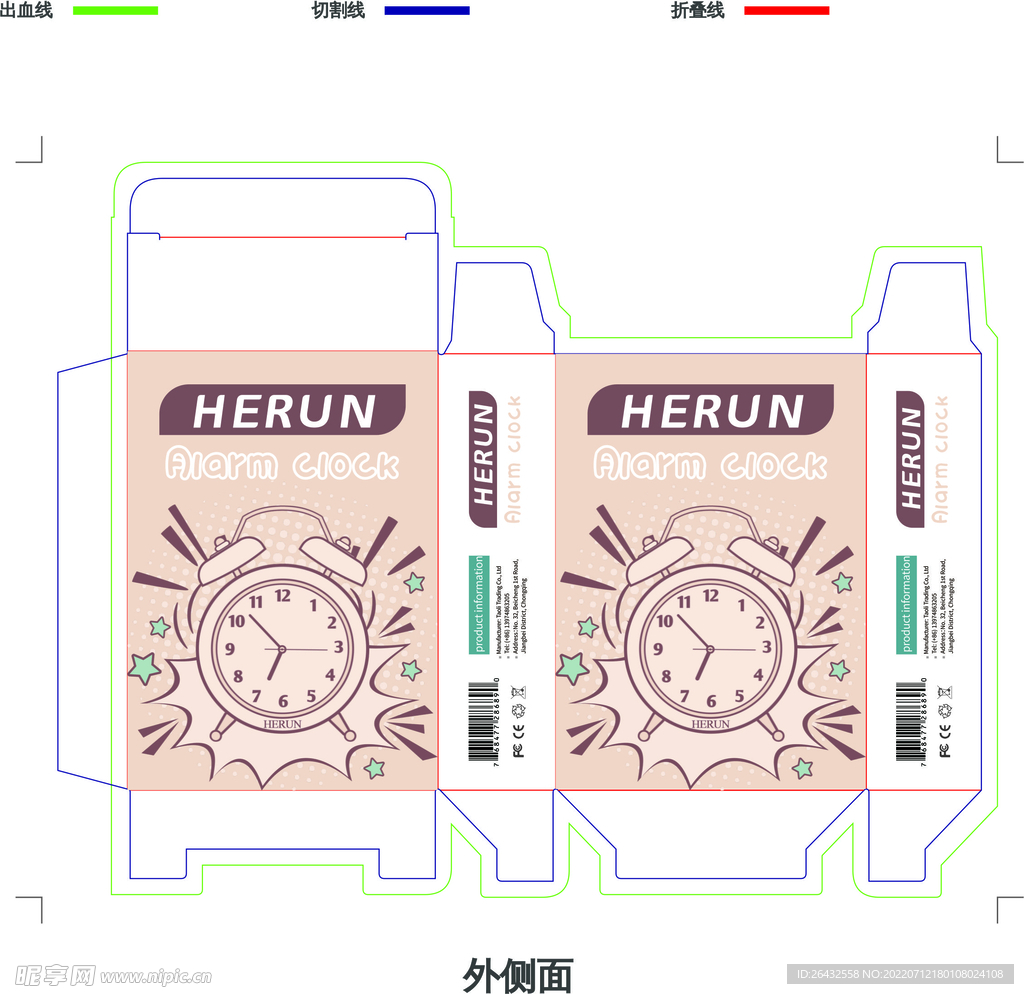 闹钟包装