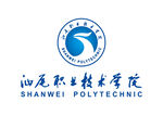 汕尾职业技术学院 LOGO校徽
