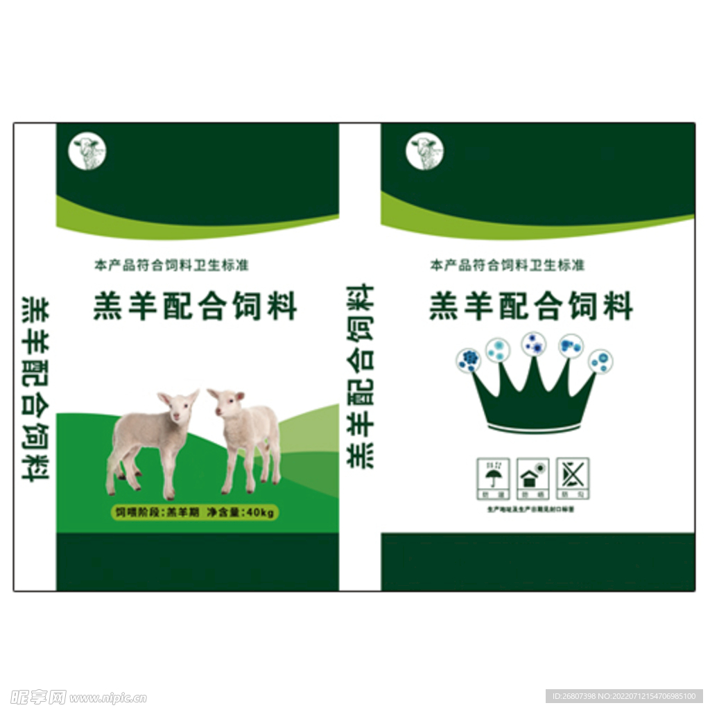 羔羊料带皮