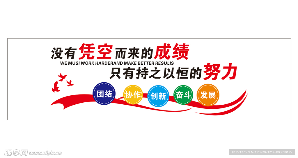 文化墙