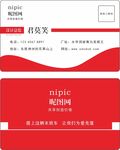 高档名片模板设计