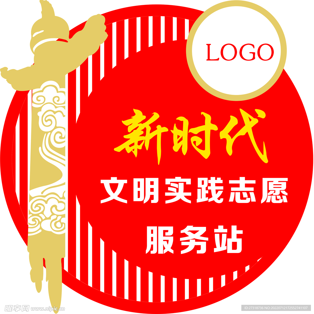 新时代