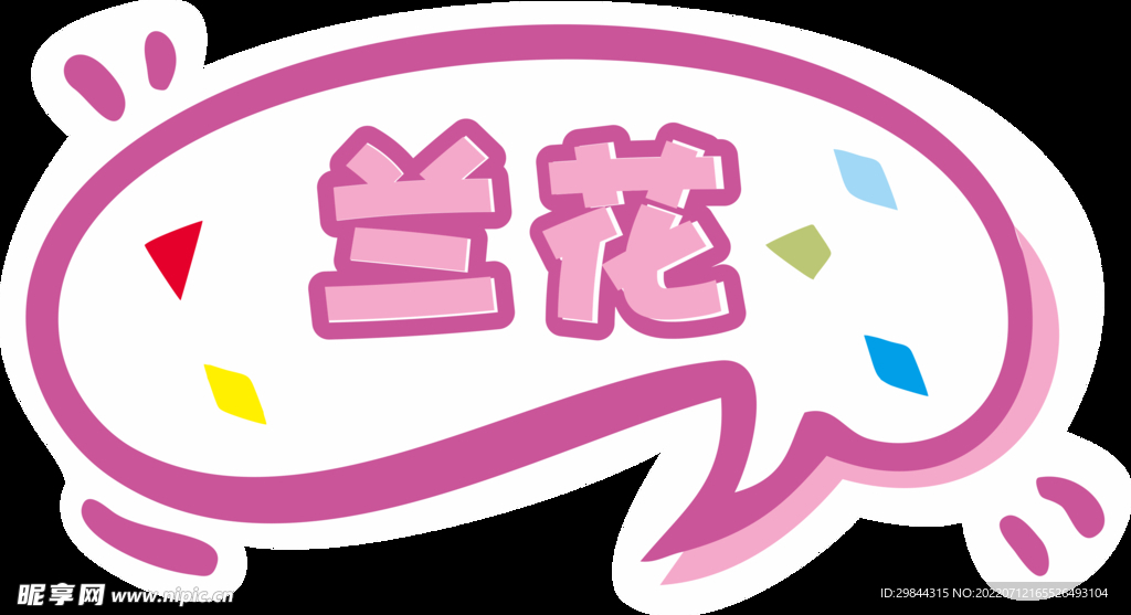 手举牌