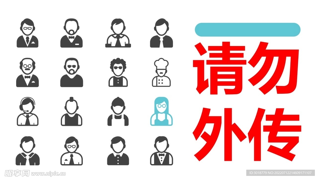 扁平化卡通人物 