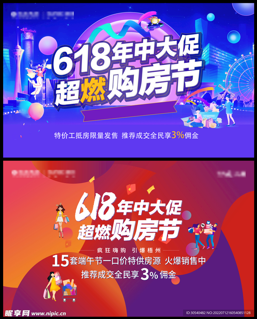 618桁架