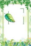 小清新简约创意海报图片