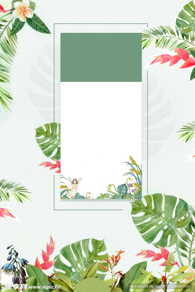小清新简约创意海报图片
