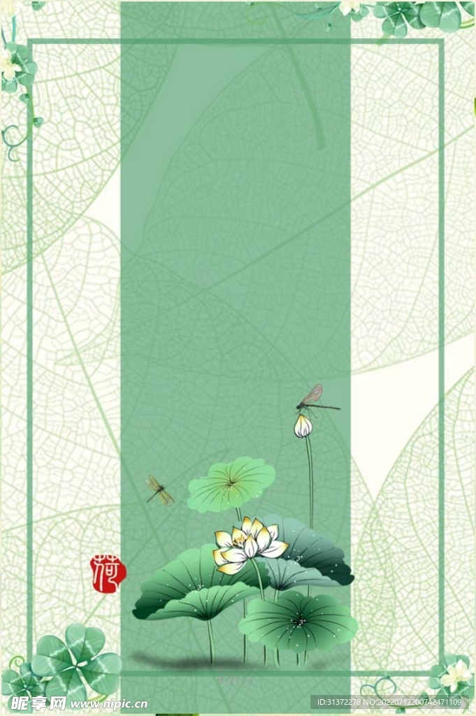  小清新简约创意海报图片