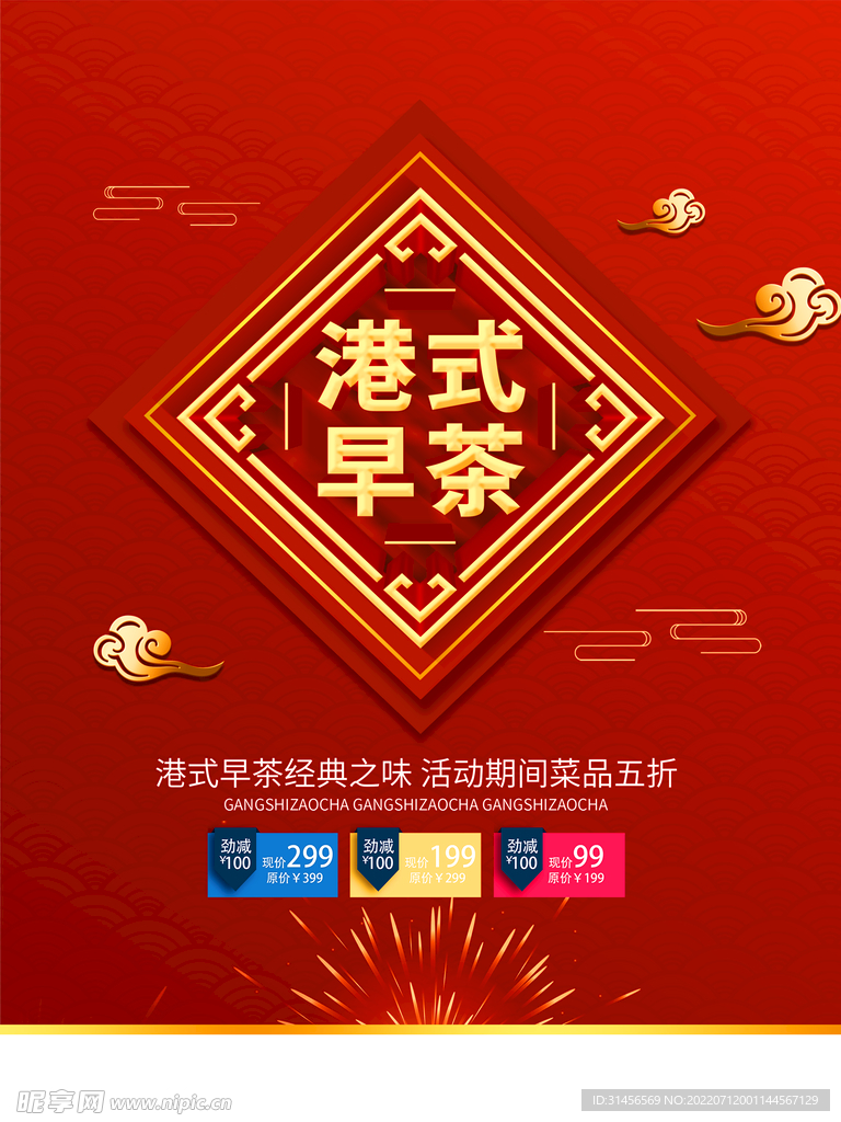 港式早茶