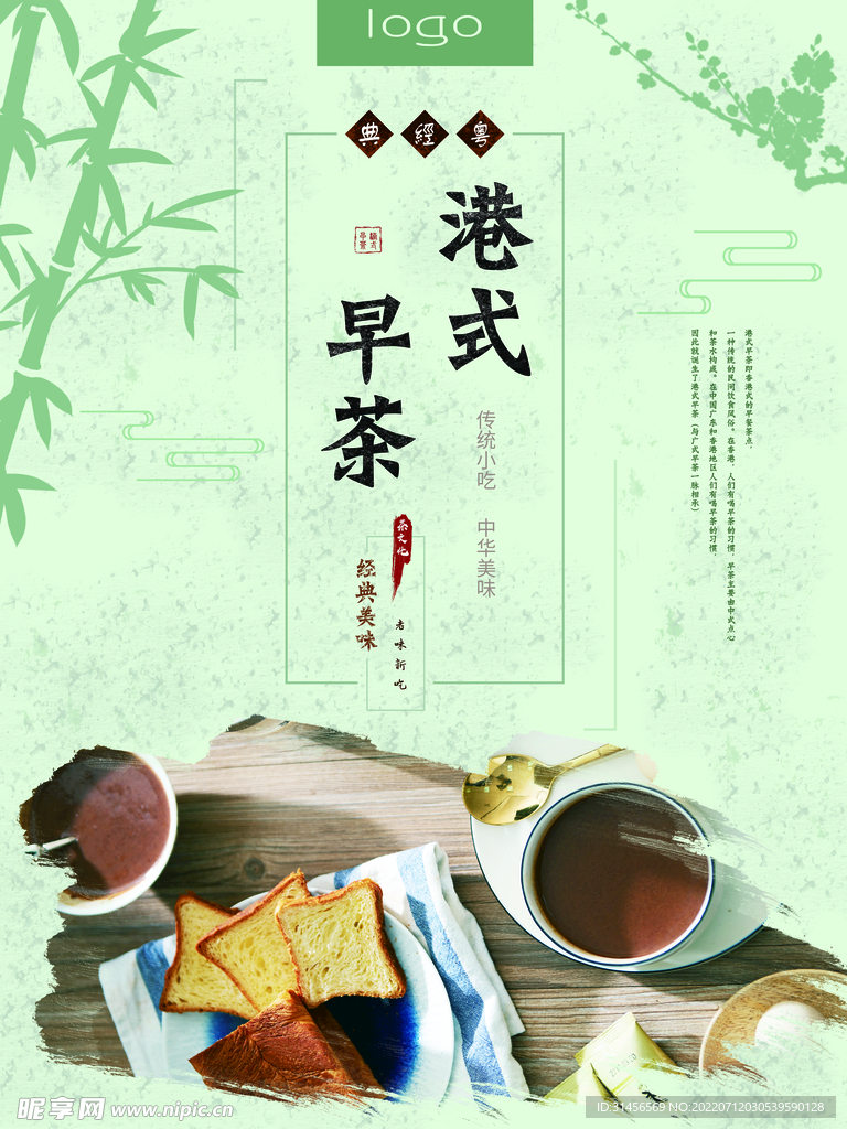 港式早茶