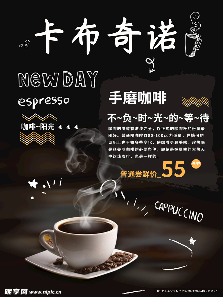 卡布奇诺